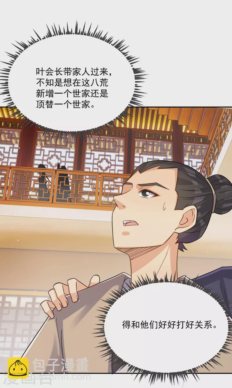 第322话-灵红酒 灵红酒-第337话