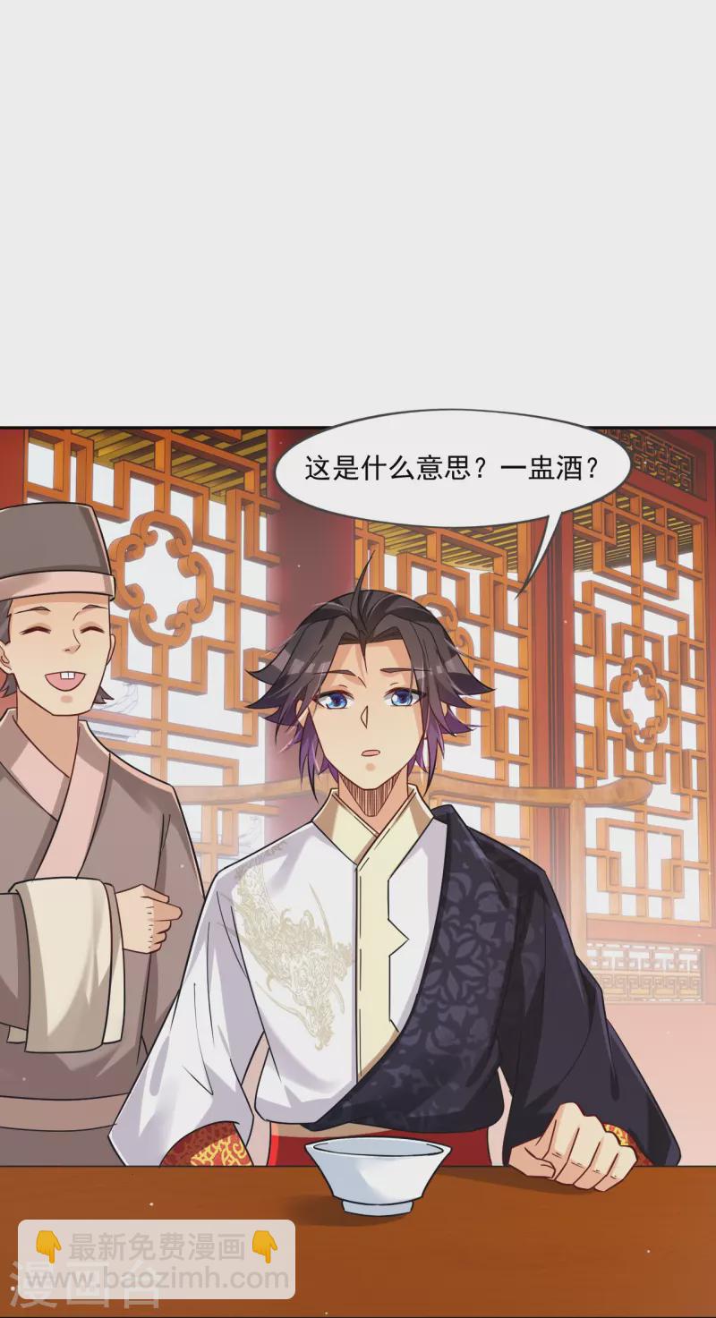 第322话-灵红酒 灵红酒-第337话