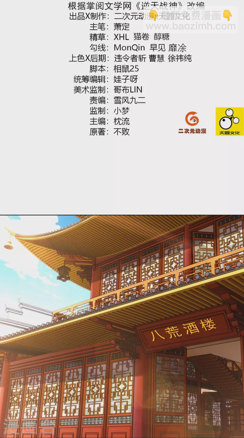 第322话-灵红酒 灵红酒-第337话