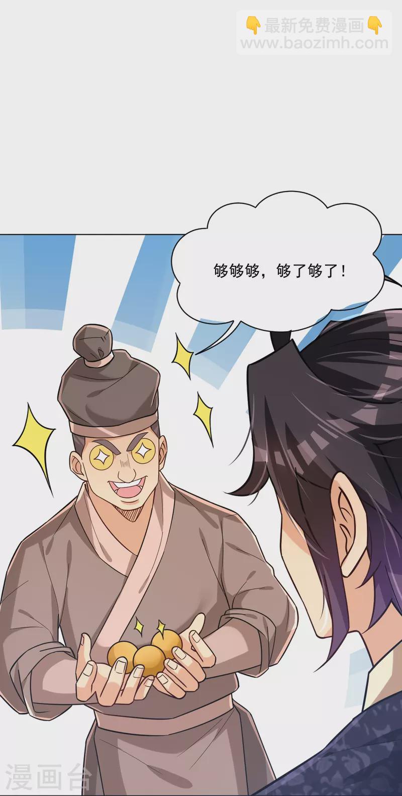 第322话-灵红酒 灵红酒-第337话