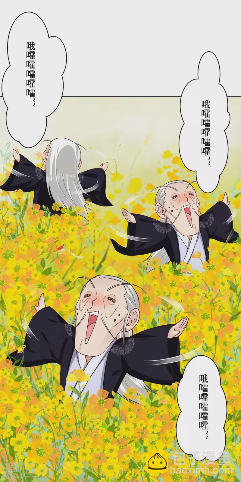 第322话-灵红酒 灵红酒-第337话