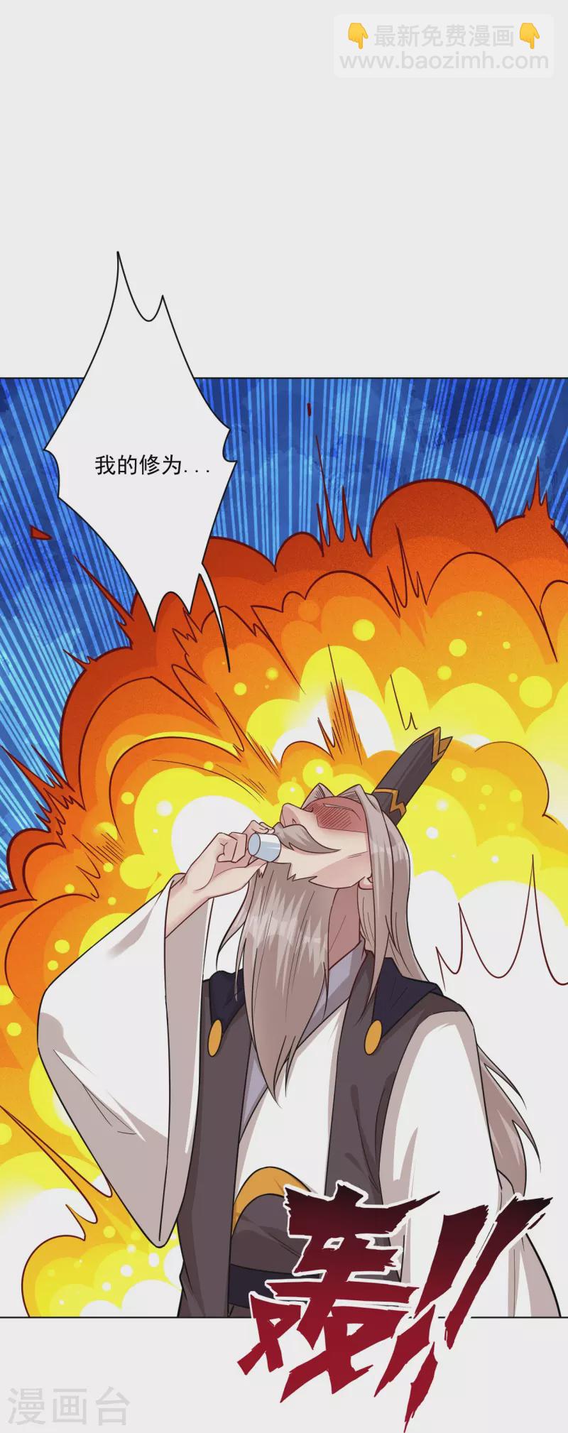 第322话-灵红酒 灵红酒-第337话
