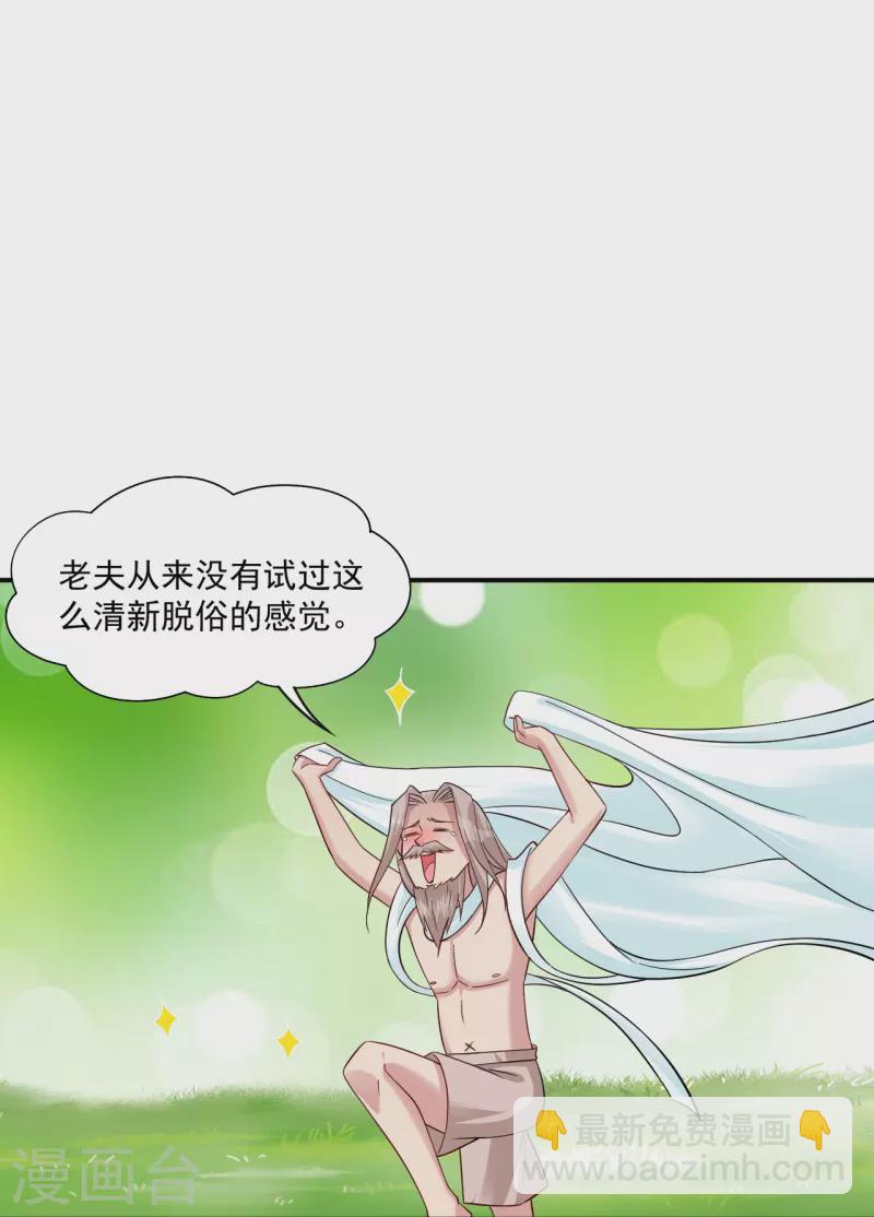 第322话-灵红酒 灵红酒-第337话