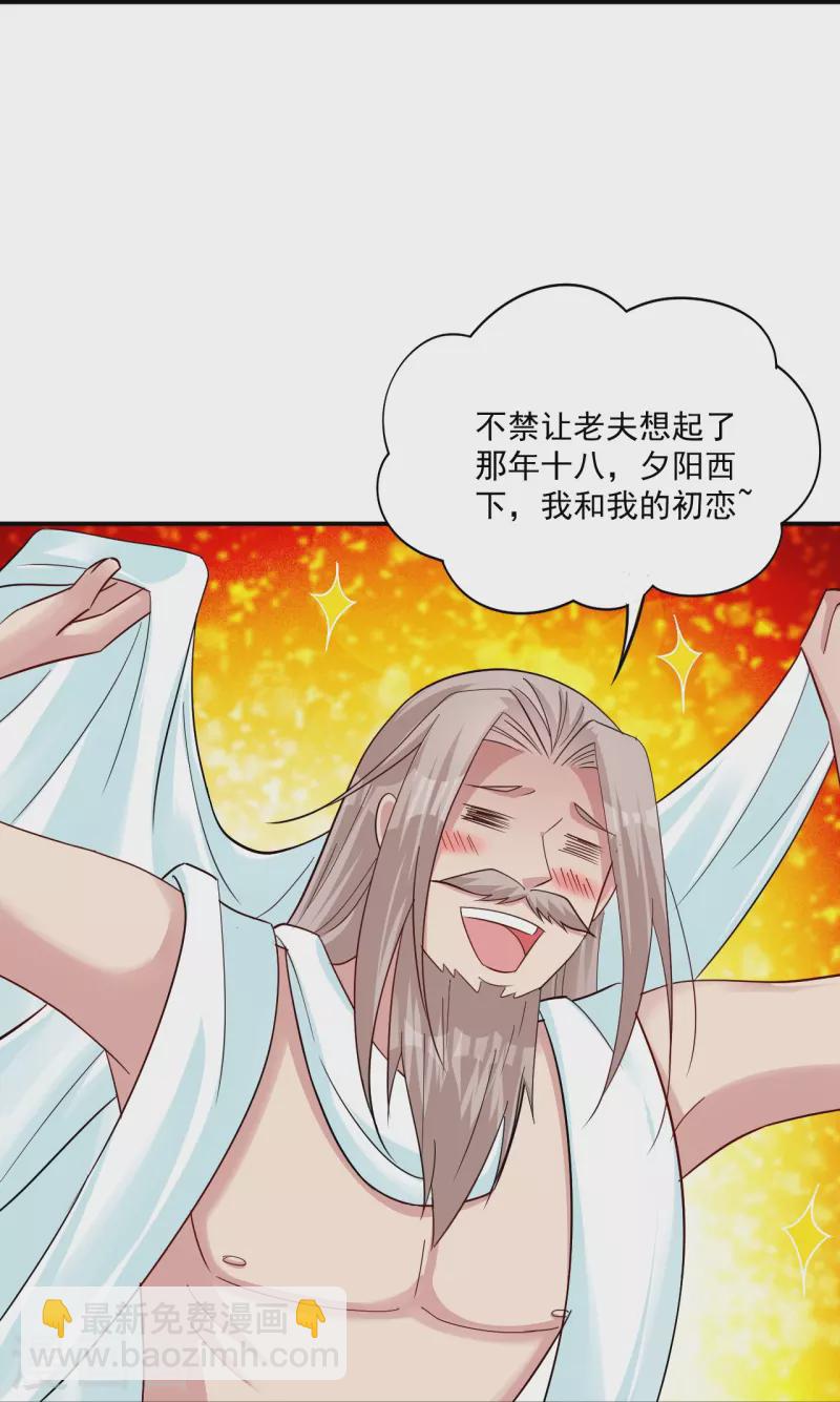第322话-灵红酒 灵红酒-第337话