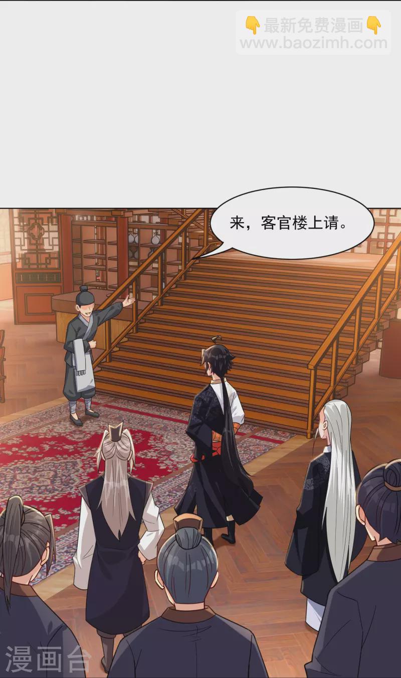 第322话-灵红酒 灵红酒-第337话
