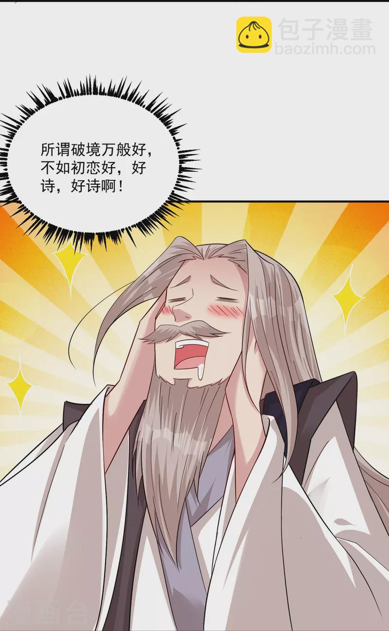 第322话-灵红酒 灵红酒-第337话