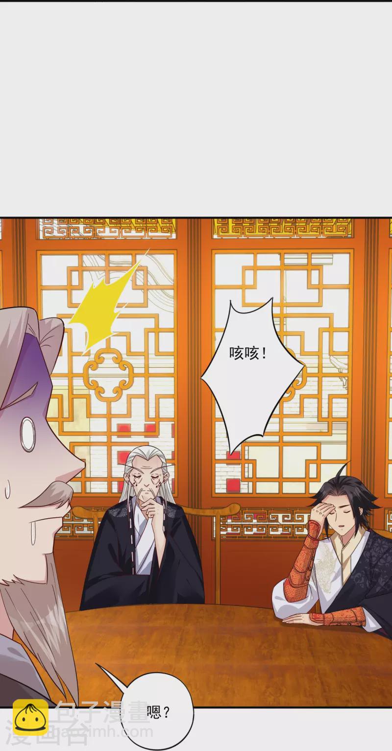 第322话-灵红酒 灵红酒-第337话