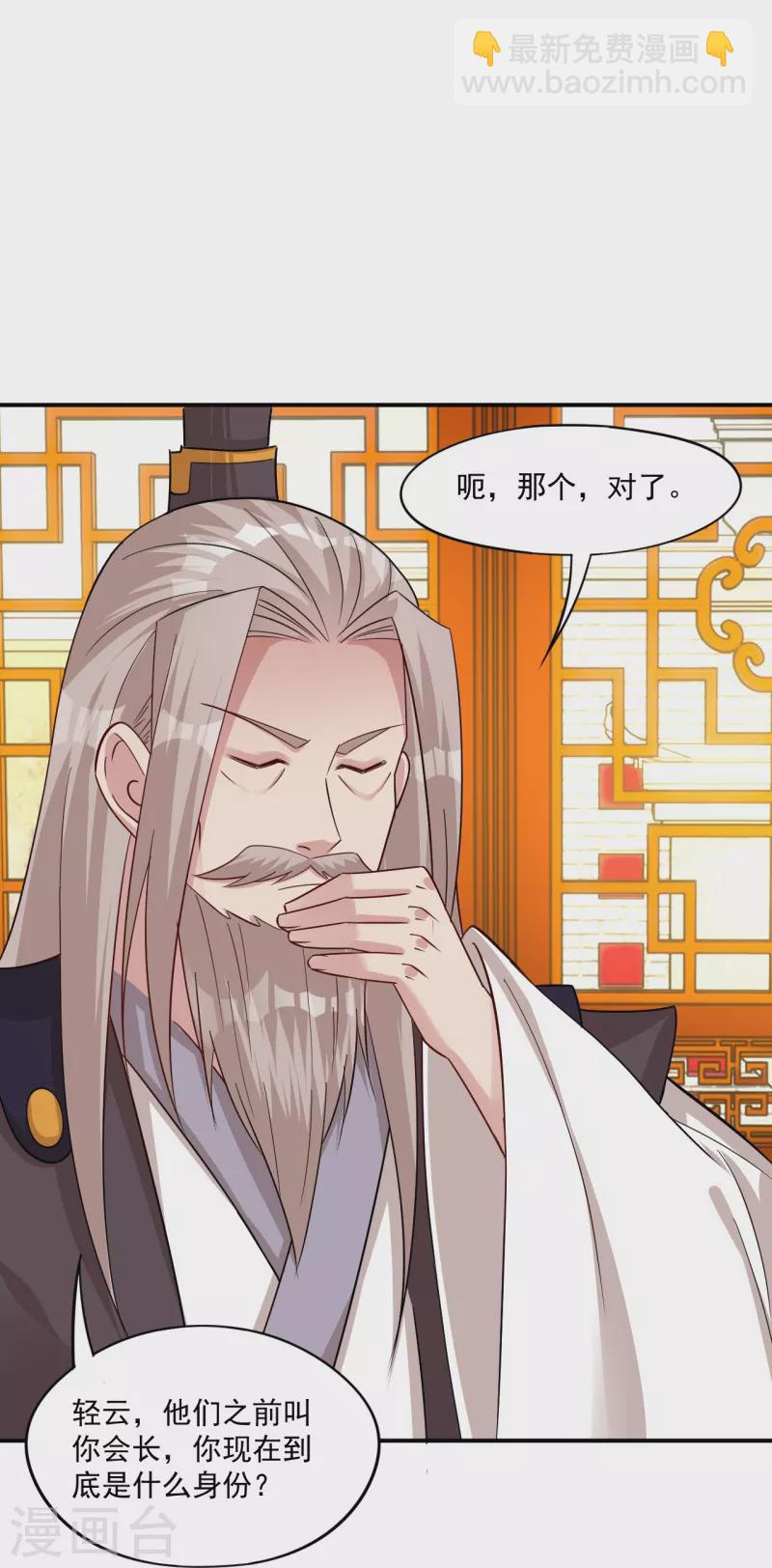第322话-灵红酒 灵红酒-第337话