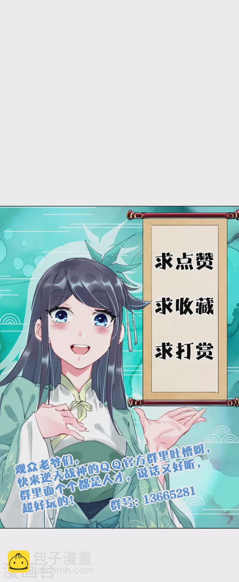 第322话-灵红酒 灵红酒-第337话