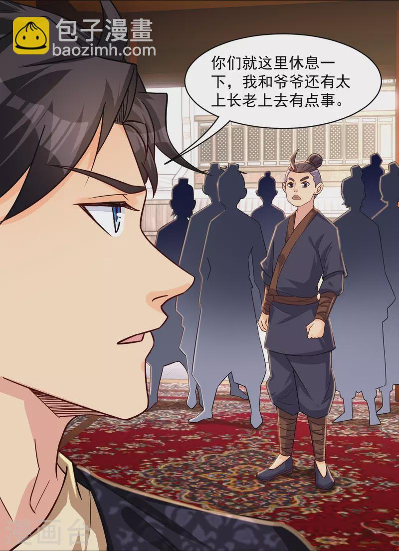 第322话-灵红酒 灵红酒-第337话