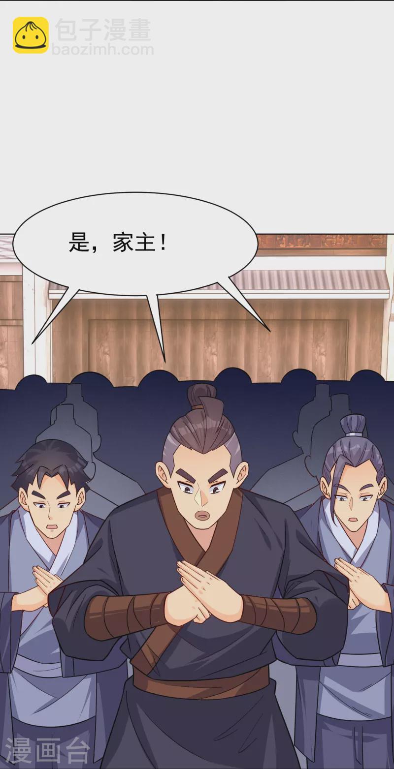 第322话-灵红酒 灵红酒-第337话