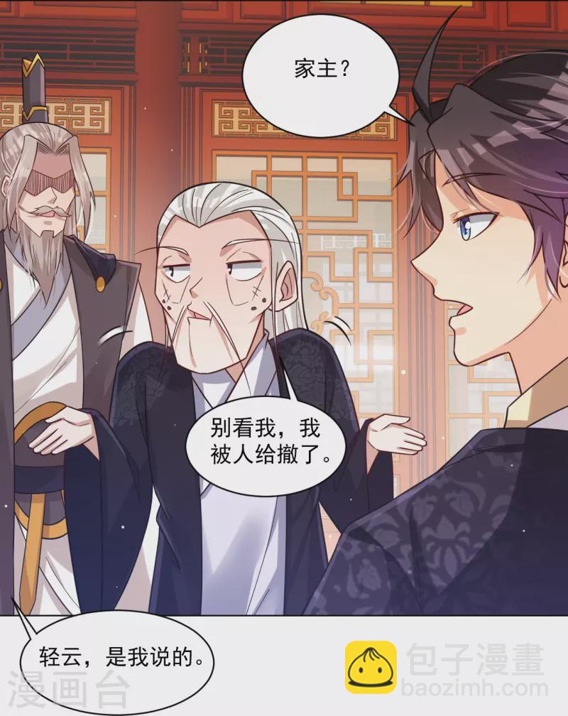 第322话-灵红酒 灵红酒-第337话
