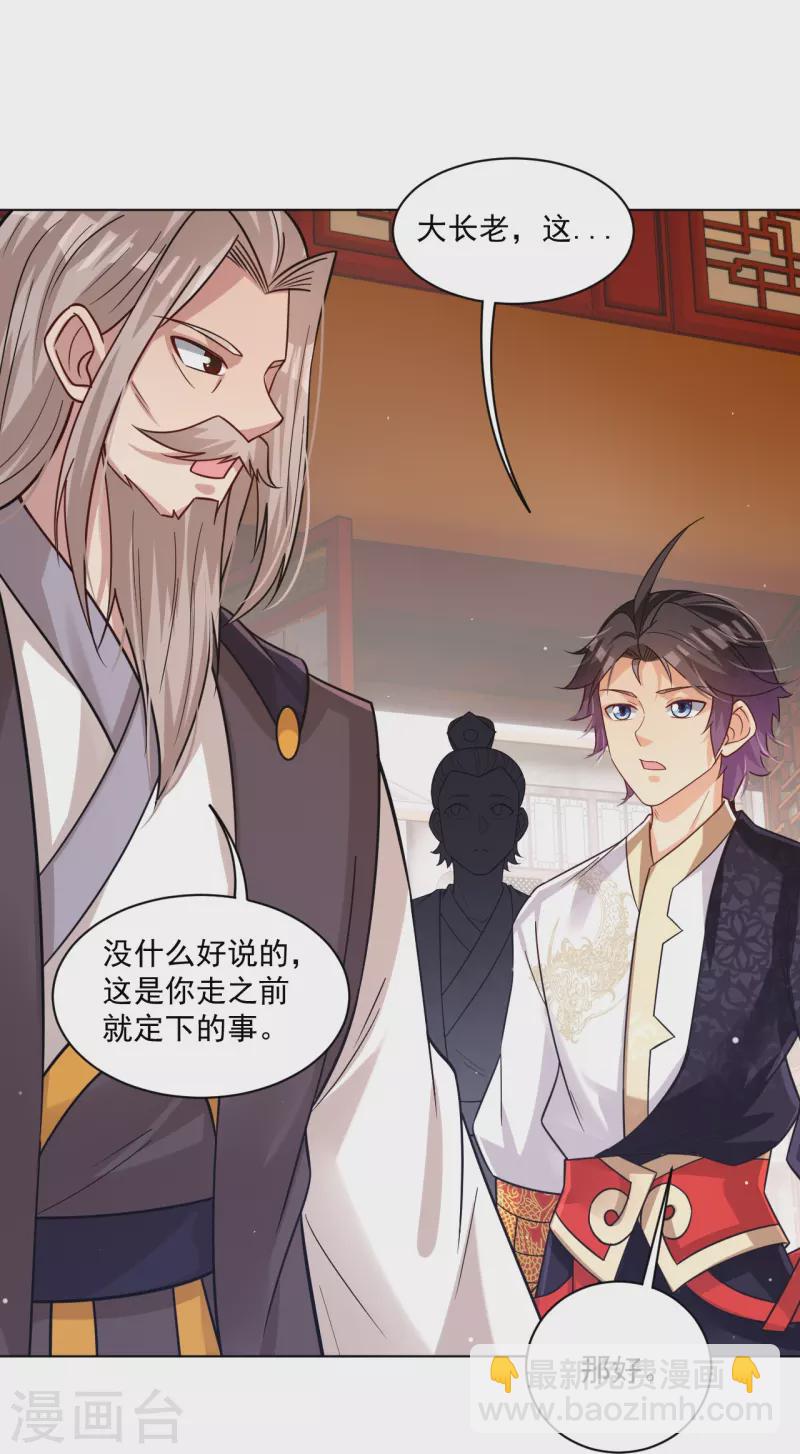 第322话-灵红酒 灵红酒-第337话