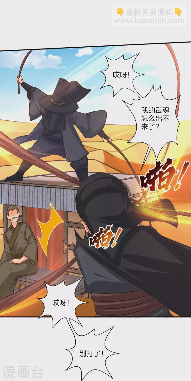 第324话 六魔眼臂-第339话