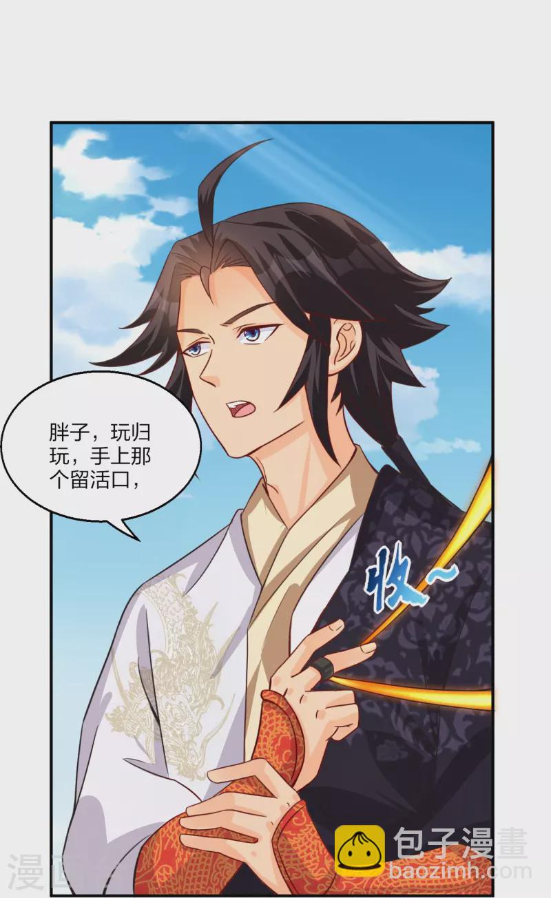 第324话 六魔眼臂-第339话