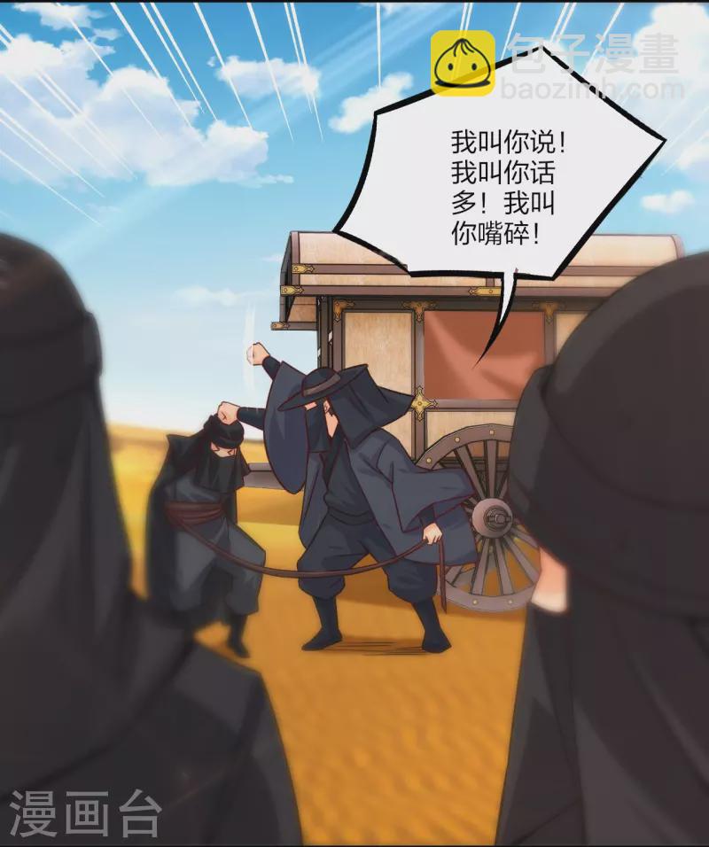 第324话 六魔眼臂-第339话