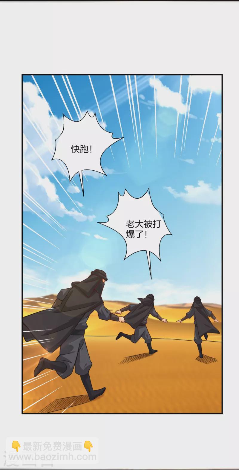 第324话 六魔眼臂-第339话