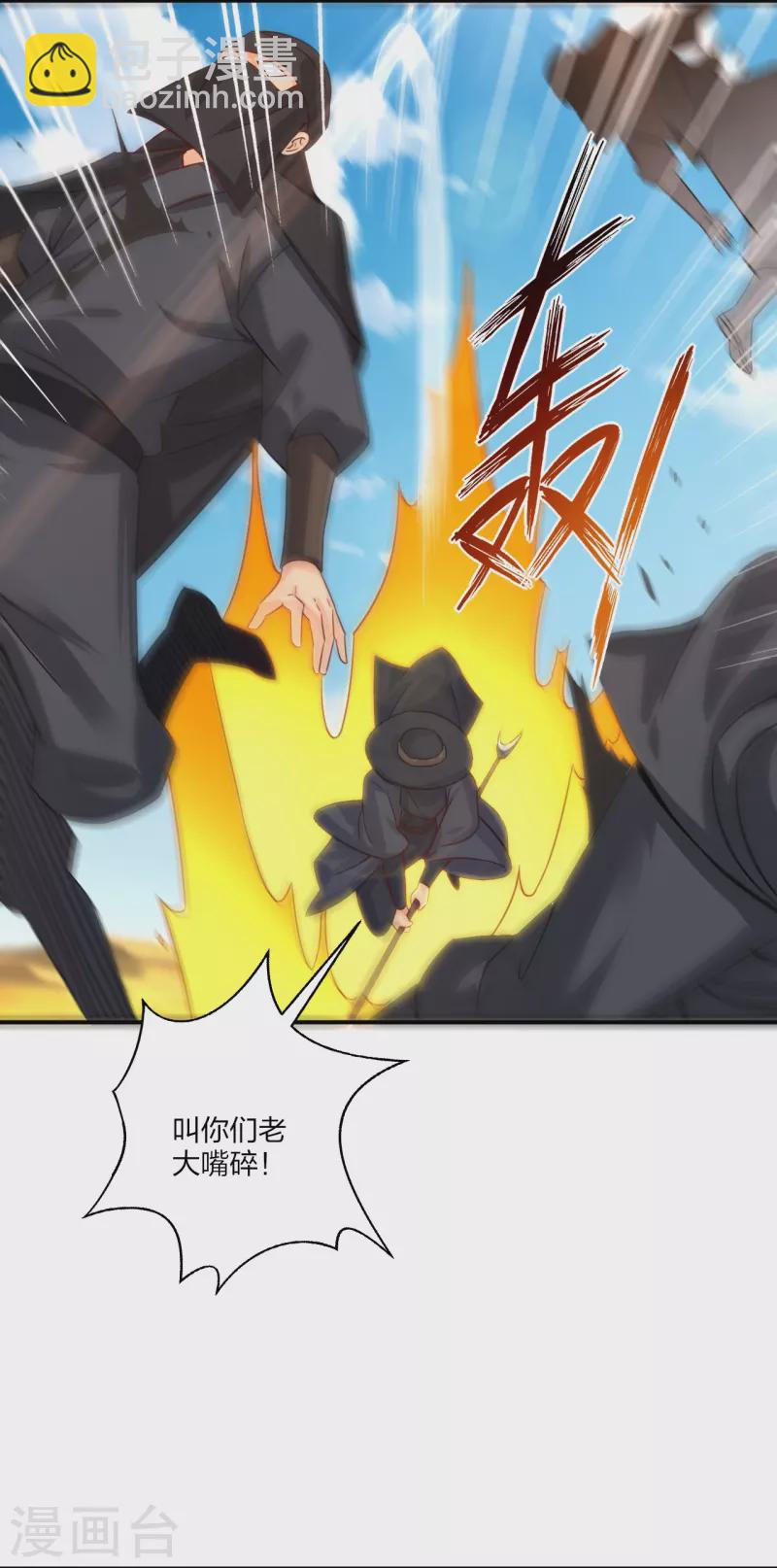 第324话 六魔眼臂-第339话
