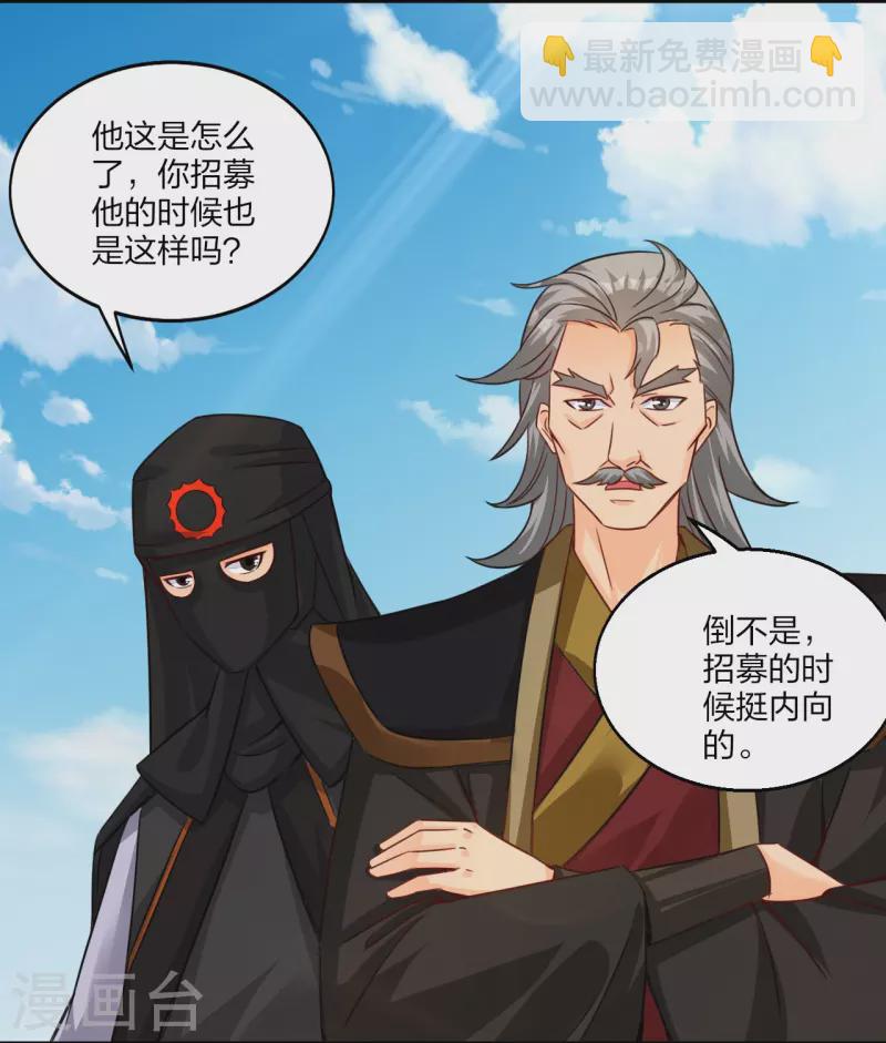 第324话 六魔眼臂-第339话