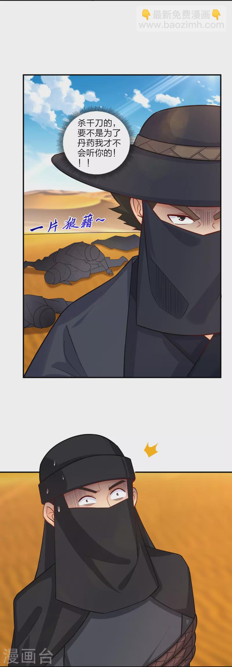 第324话 六魔眼臂-第339话