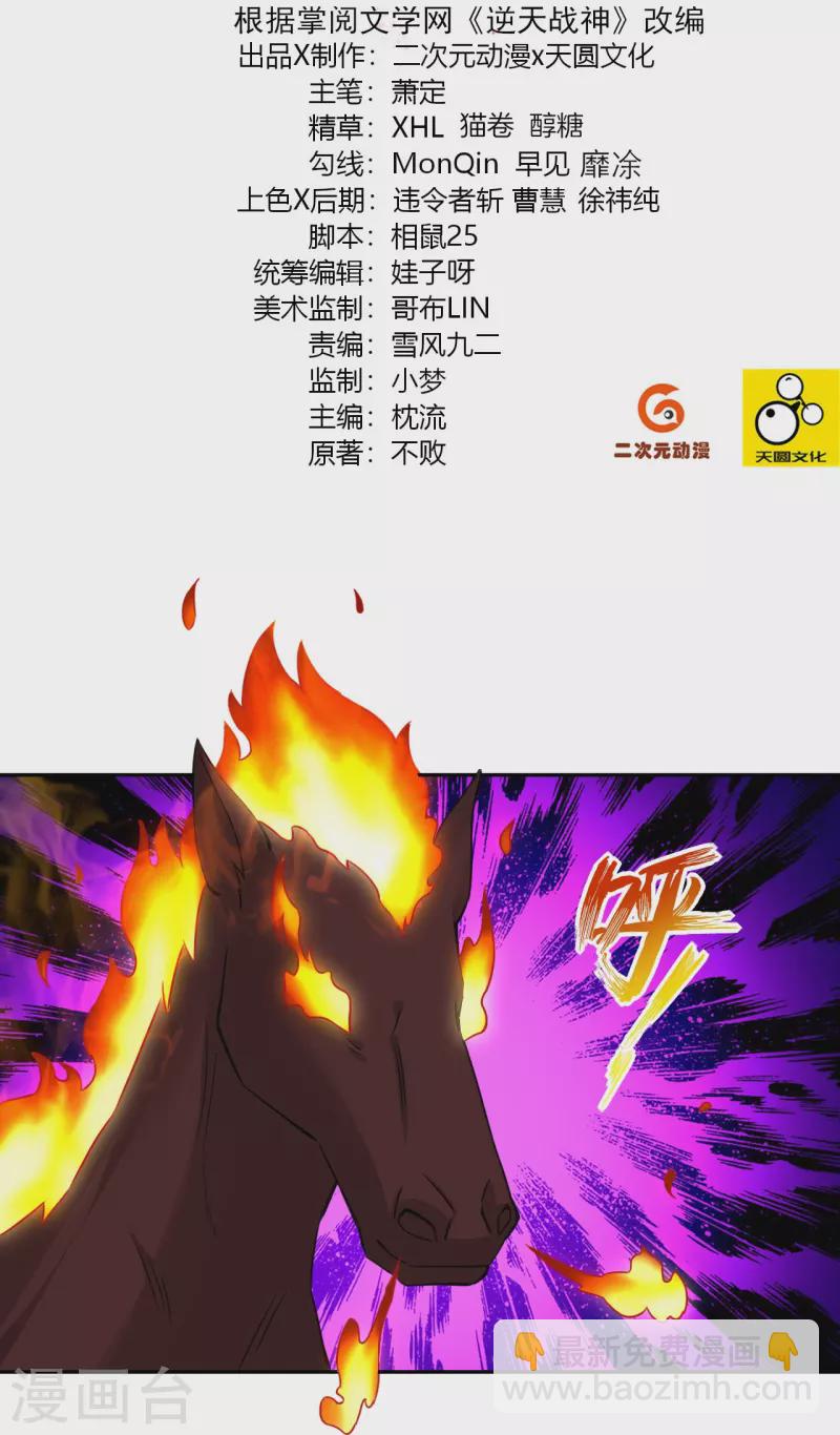 第324话 六魔眼臂-第339话