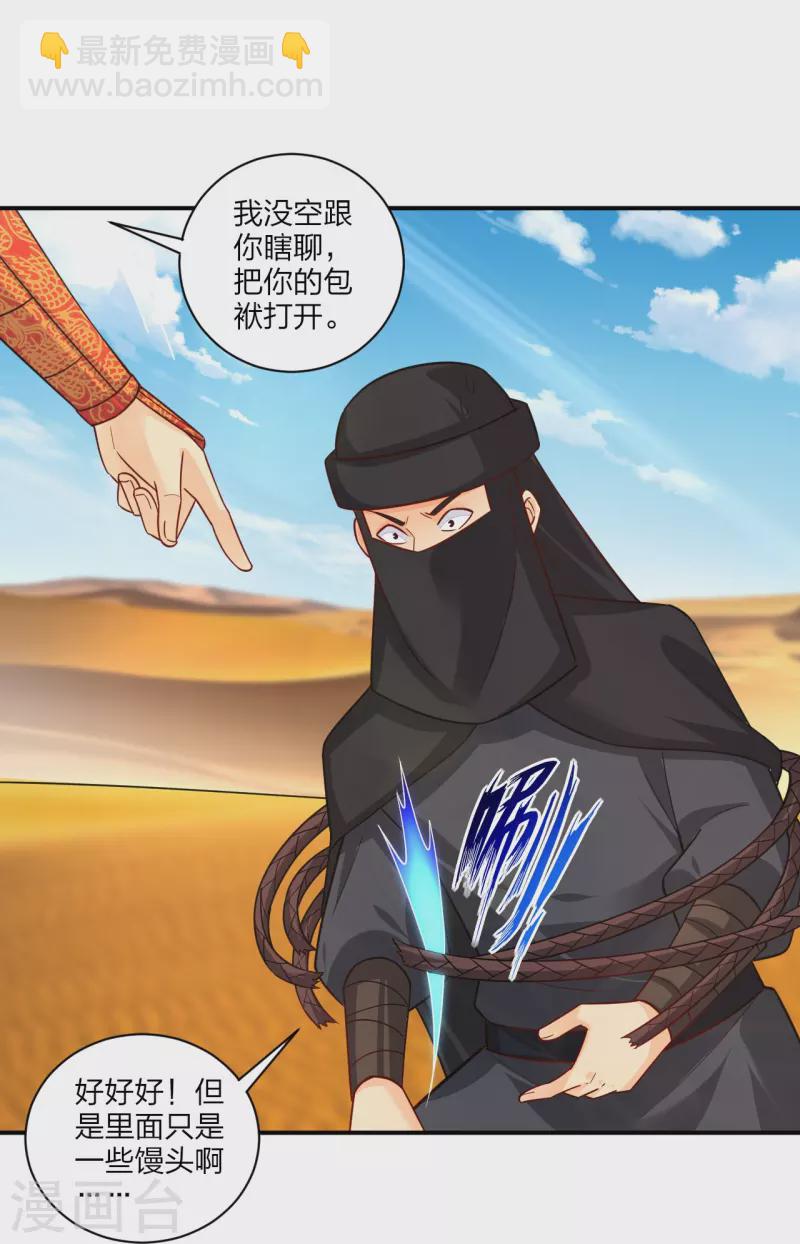 第324话 六魔眼臂-第339话