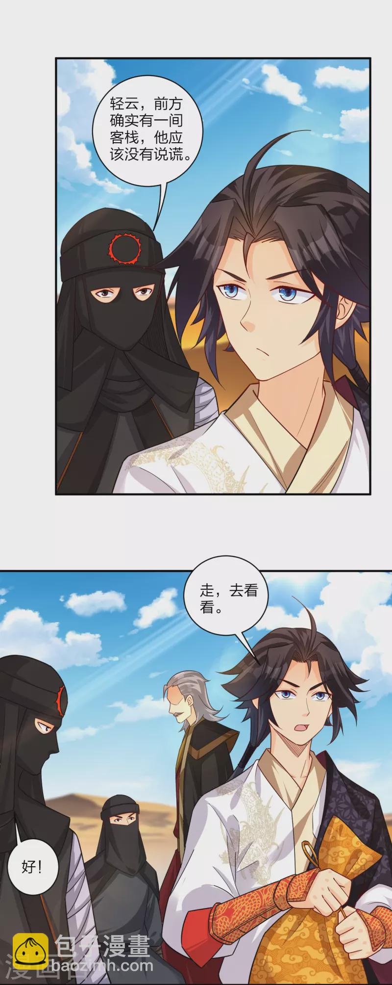 第324话 六魔眼臂-第339话
