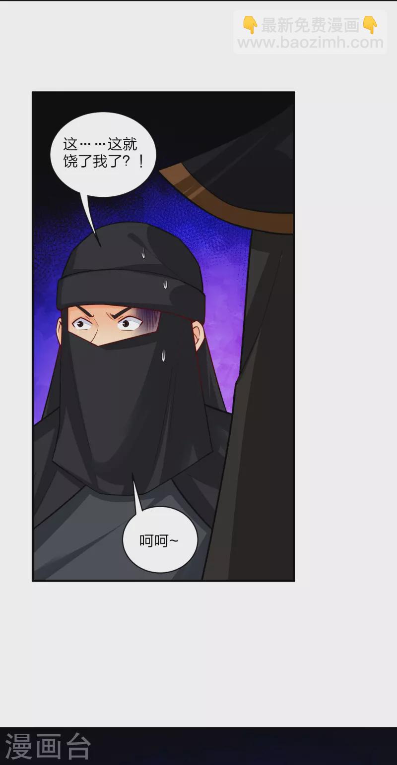 第324话 六魔眼臂-第339话
