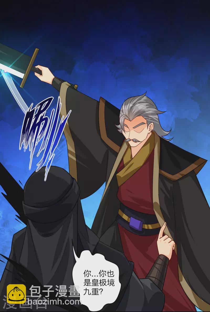 第324话 六魔眼臂-第339话