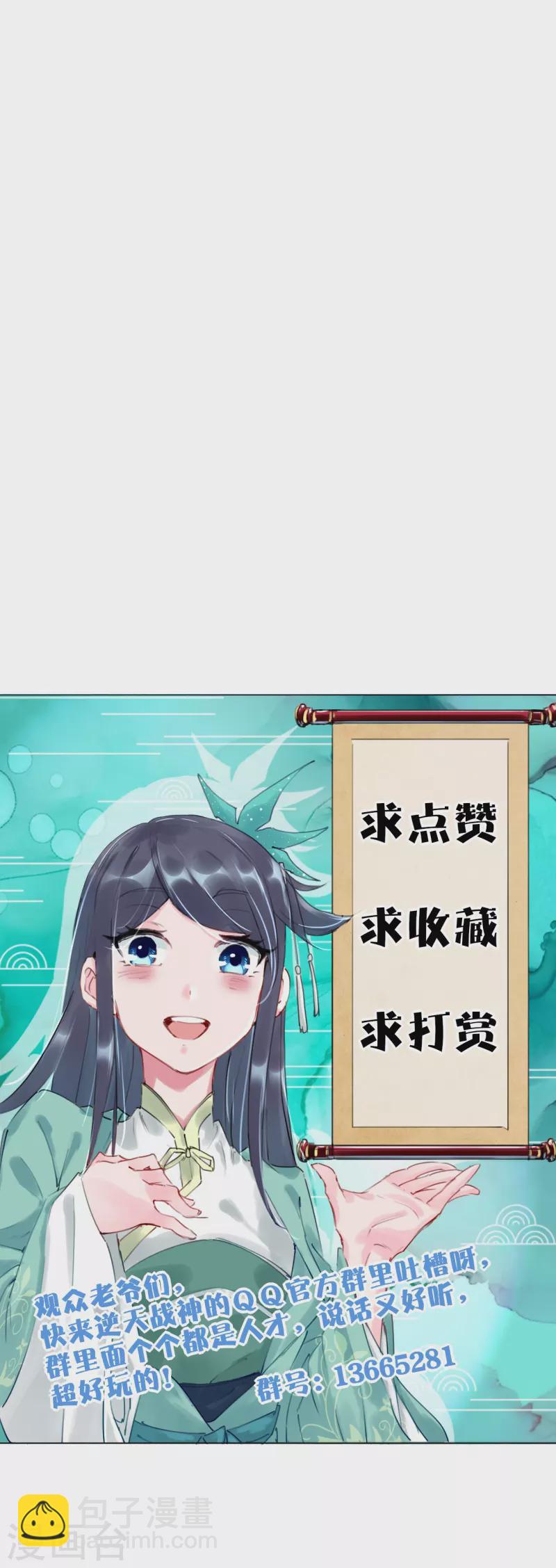 第324话 六魔眼臂-第339话