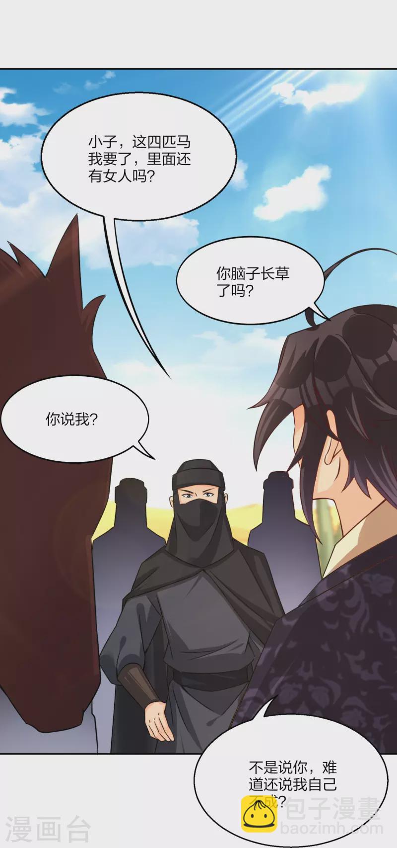 第324话 六魔眼臂-第339话