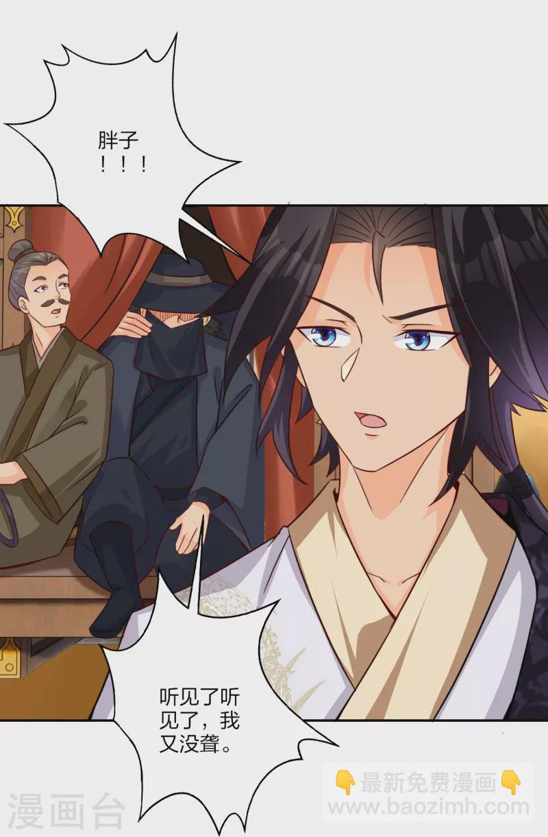 第324话 六魔眼臂-第339话