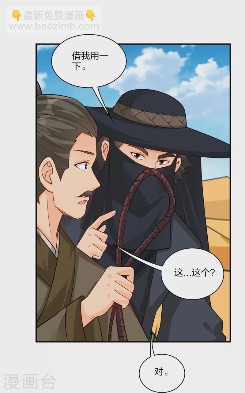 第324话 六魔眼臂-第339话