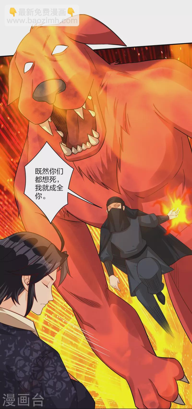 第324话 六魔眼臂-第339话