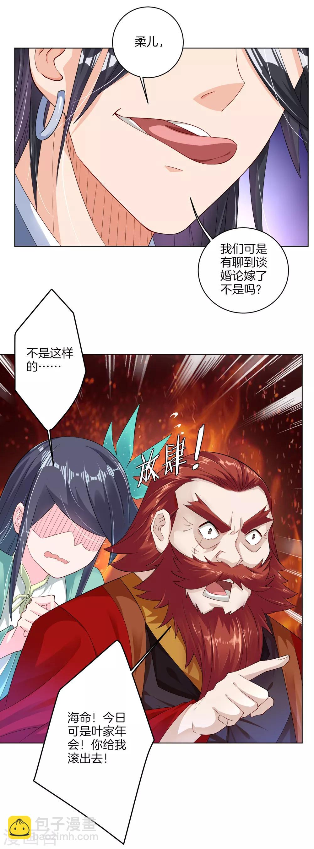 第28话 不速之客-第35话