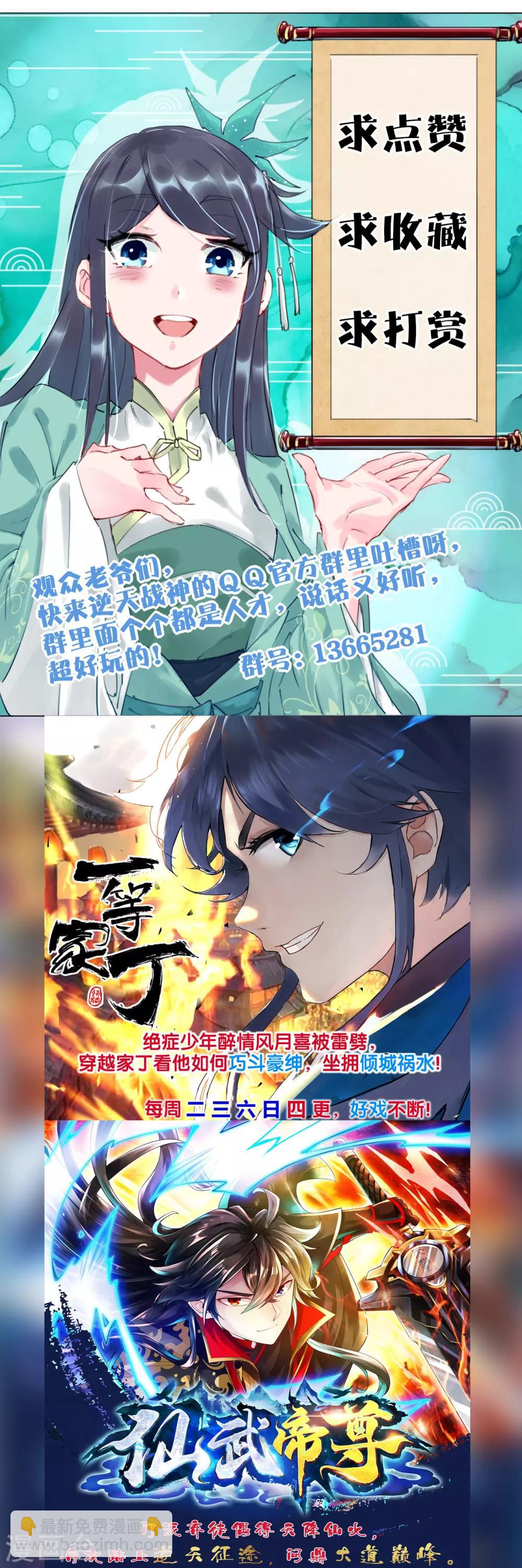 第28话 不速之客-第35话