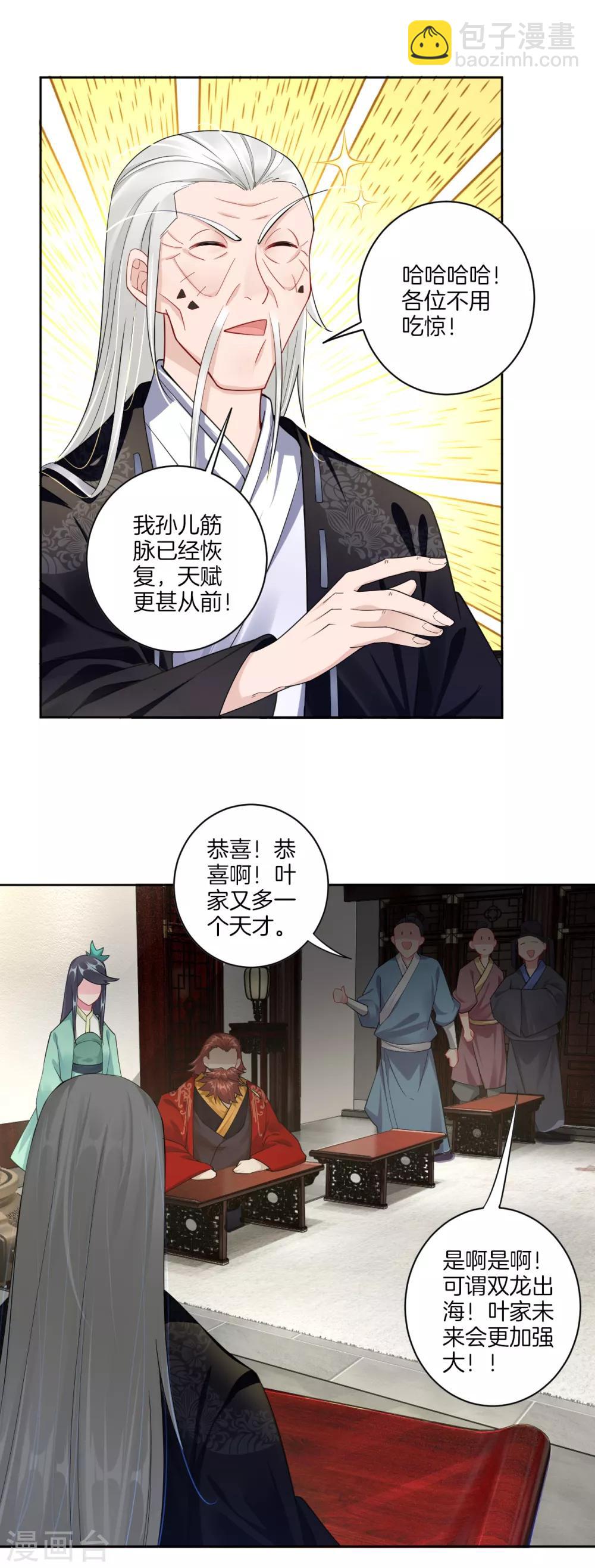 第28话 不速之客-第35话
