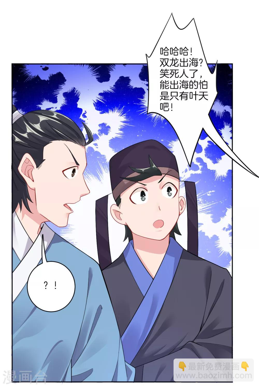 第28话 不速之客-第35话