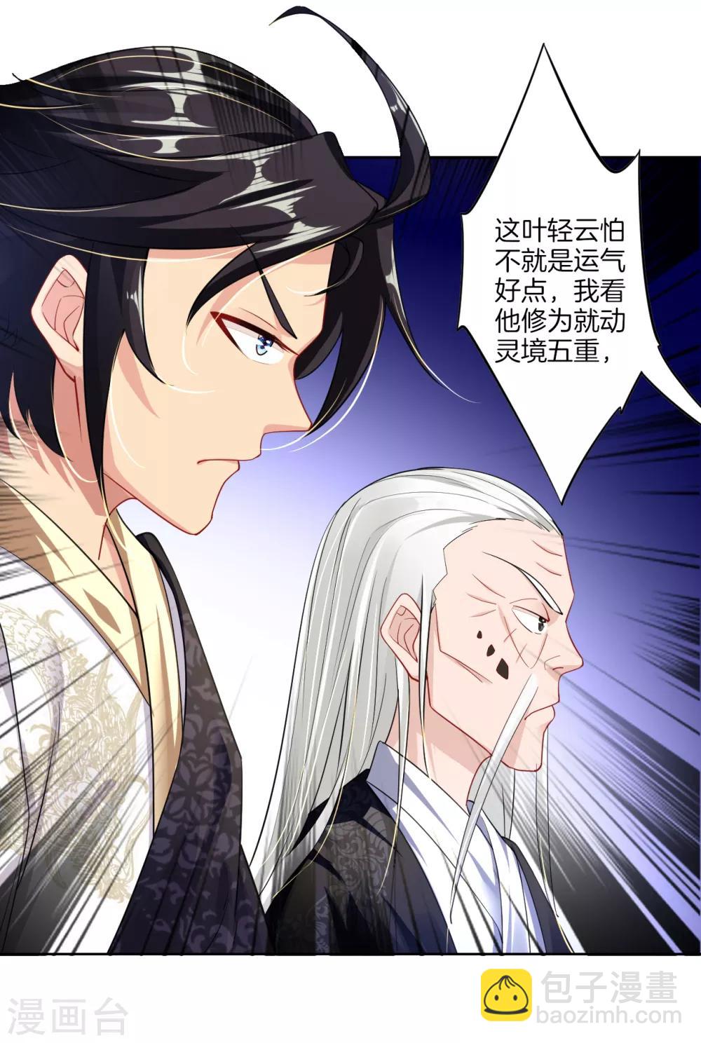 第28话 不速之客-第35话