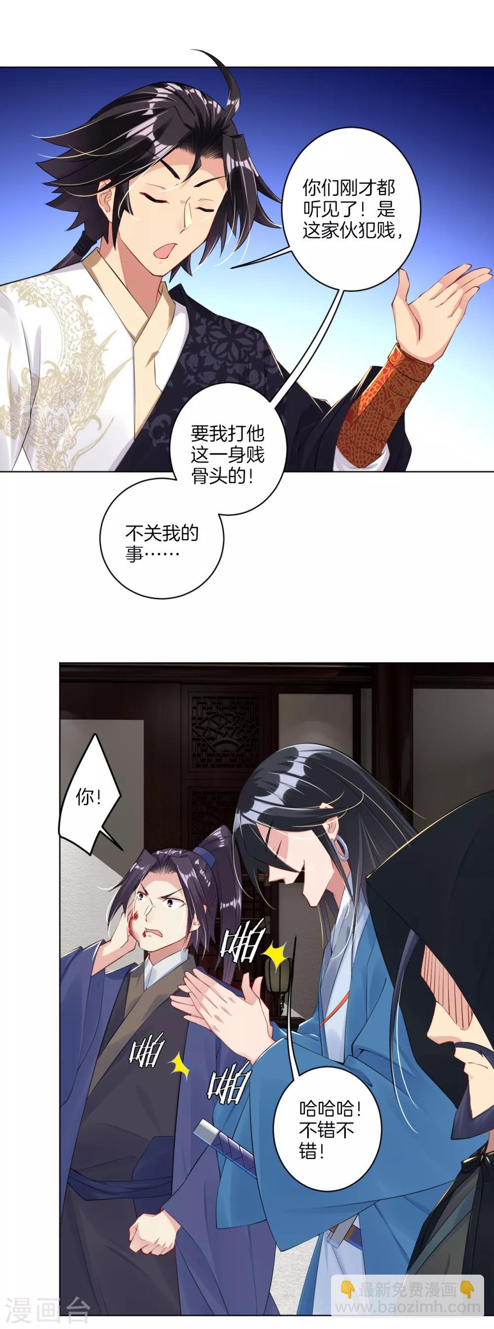 第28话 不速之客-第35话