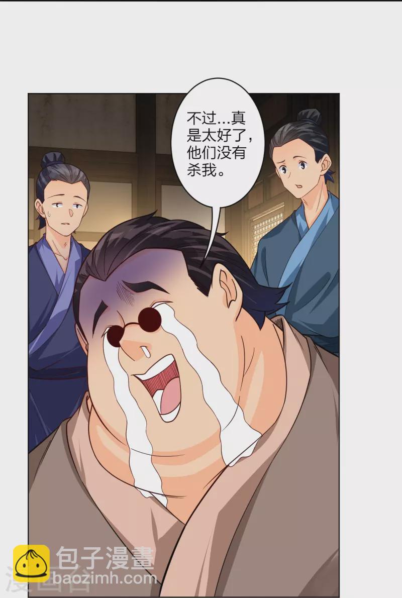 第326话 守护妖兽-第341话
