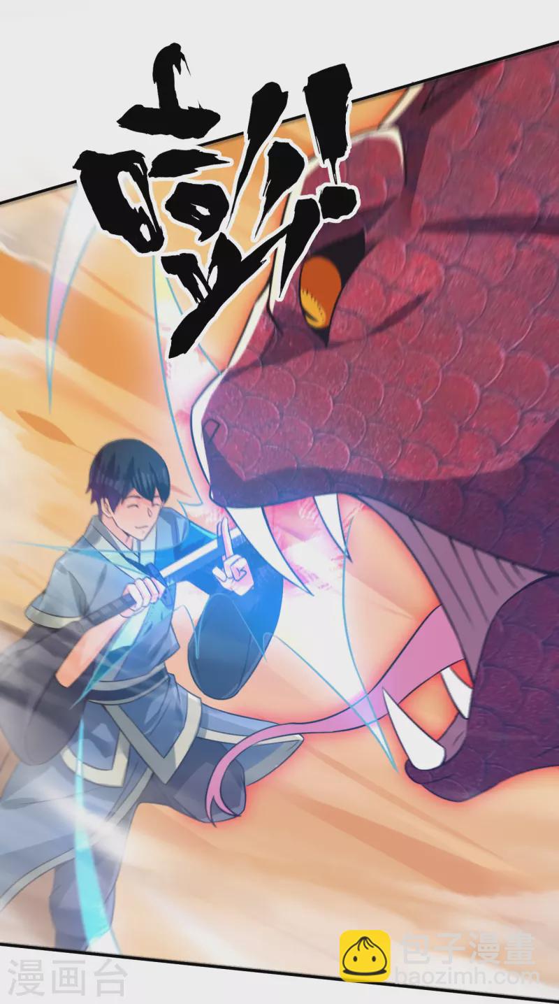 第326话 守护妖兽-第341话