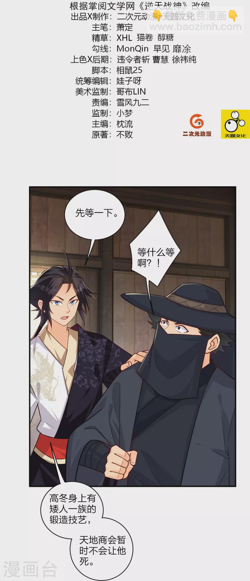 第326话 守护妖兽-第341话