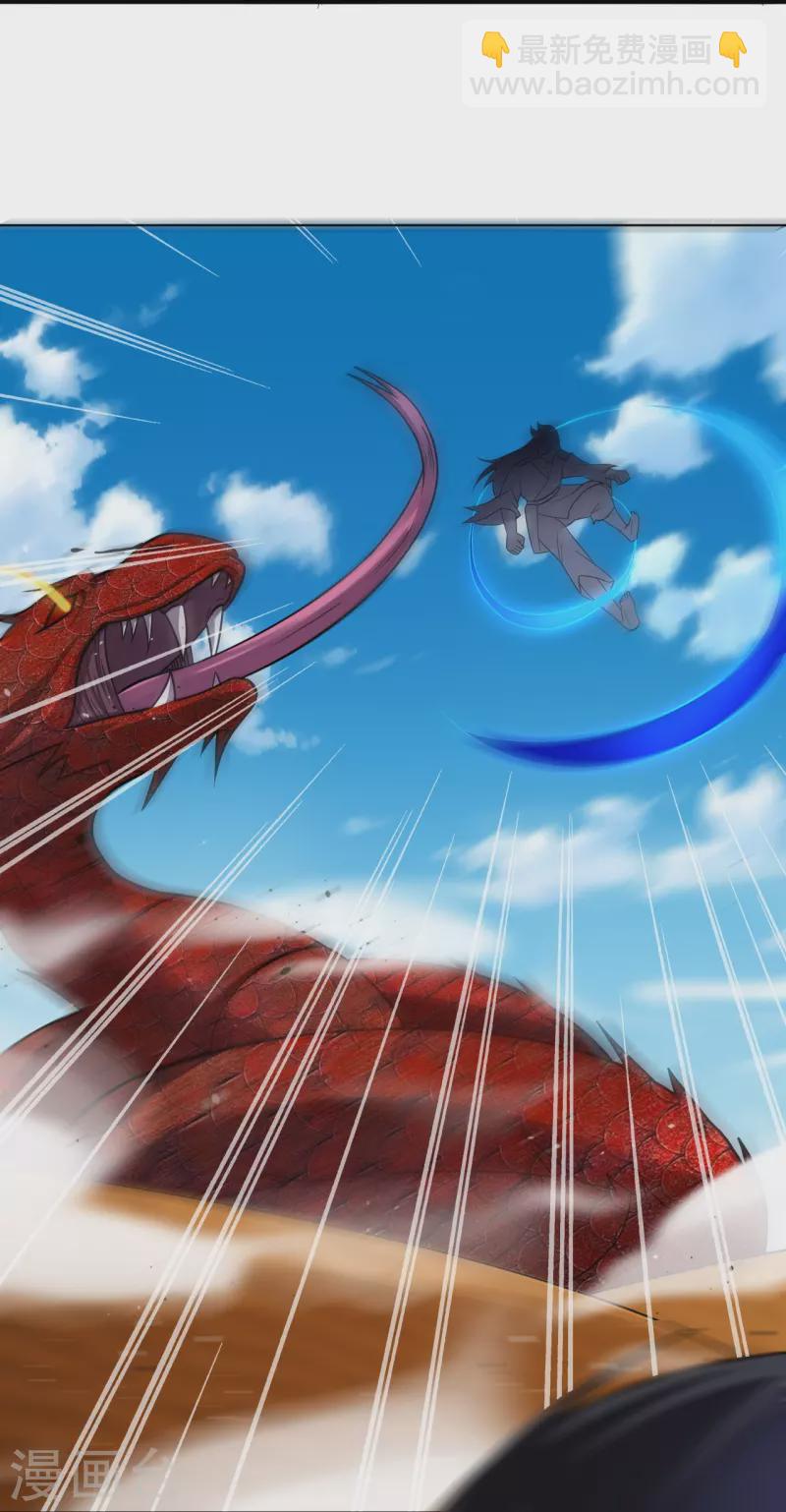 第326话 守护妖兽-第341话
