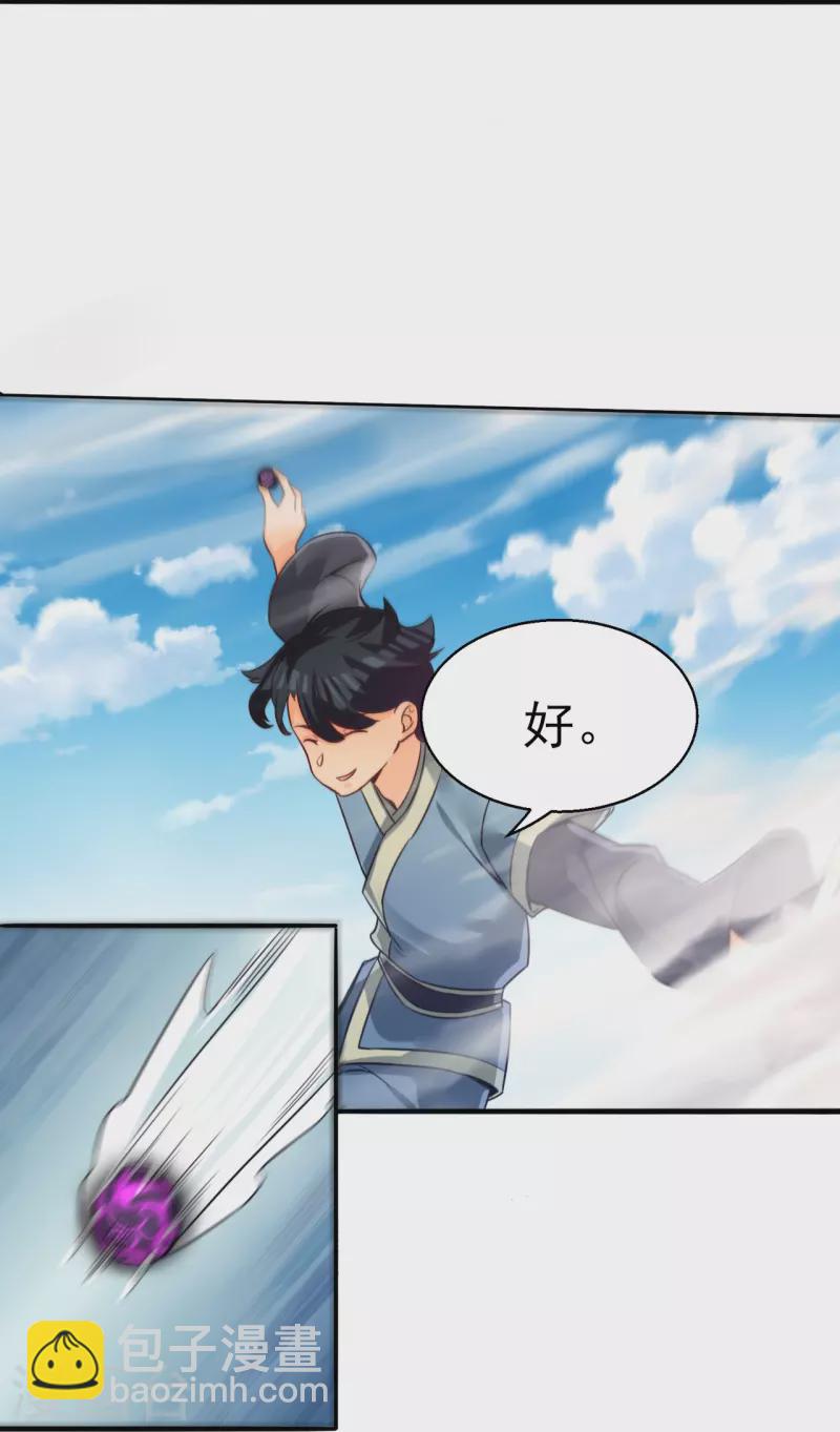 第326话 守护妖兽-第341话