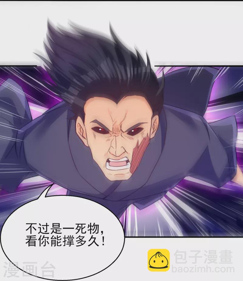 第326话 守护妖兽-第341话