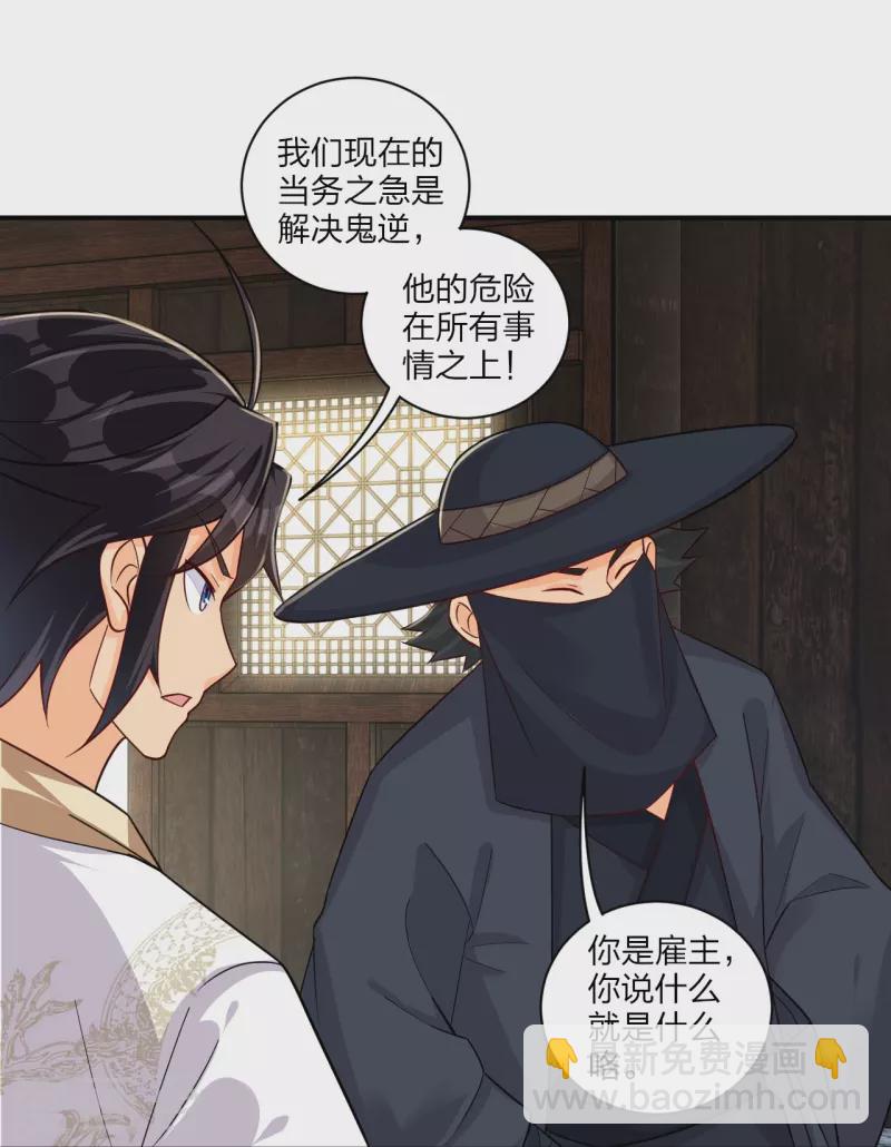 第326话 守护妖兽-第341话