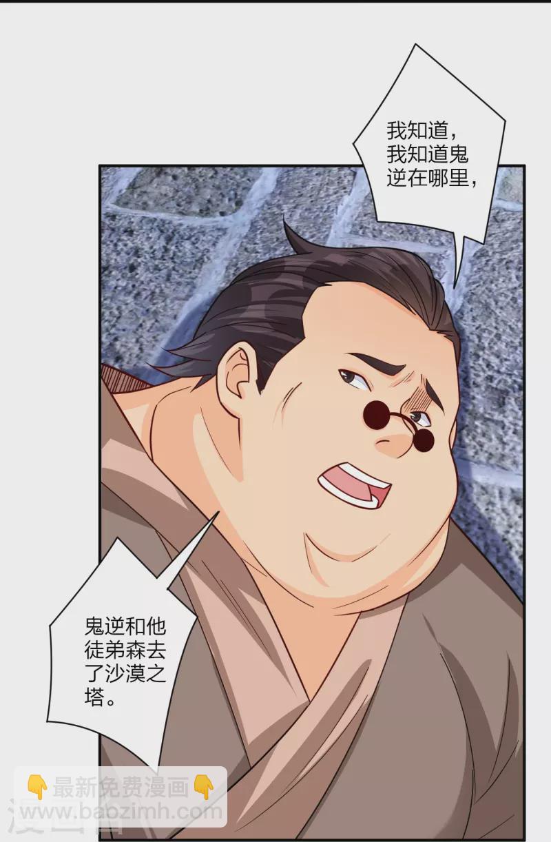 第326话 守护妖兽-第341话