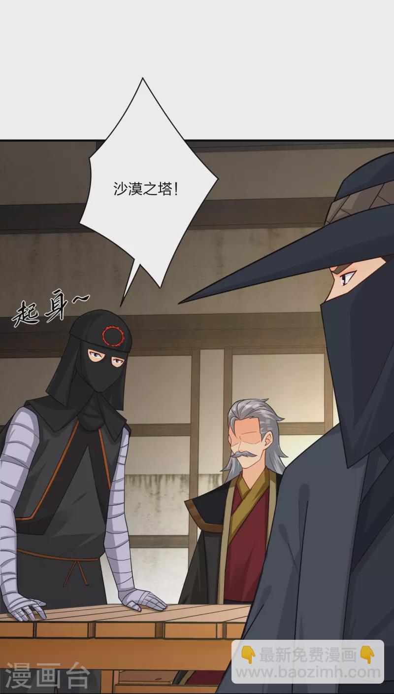 第326话 守护妖兽-第341话