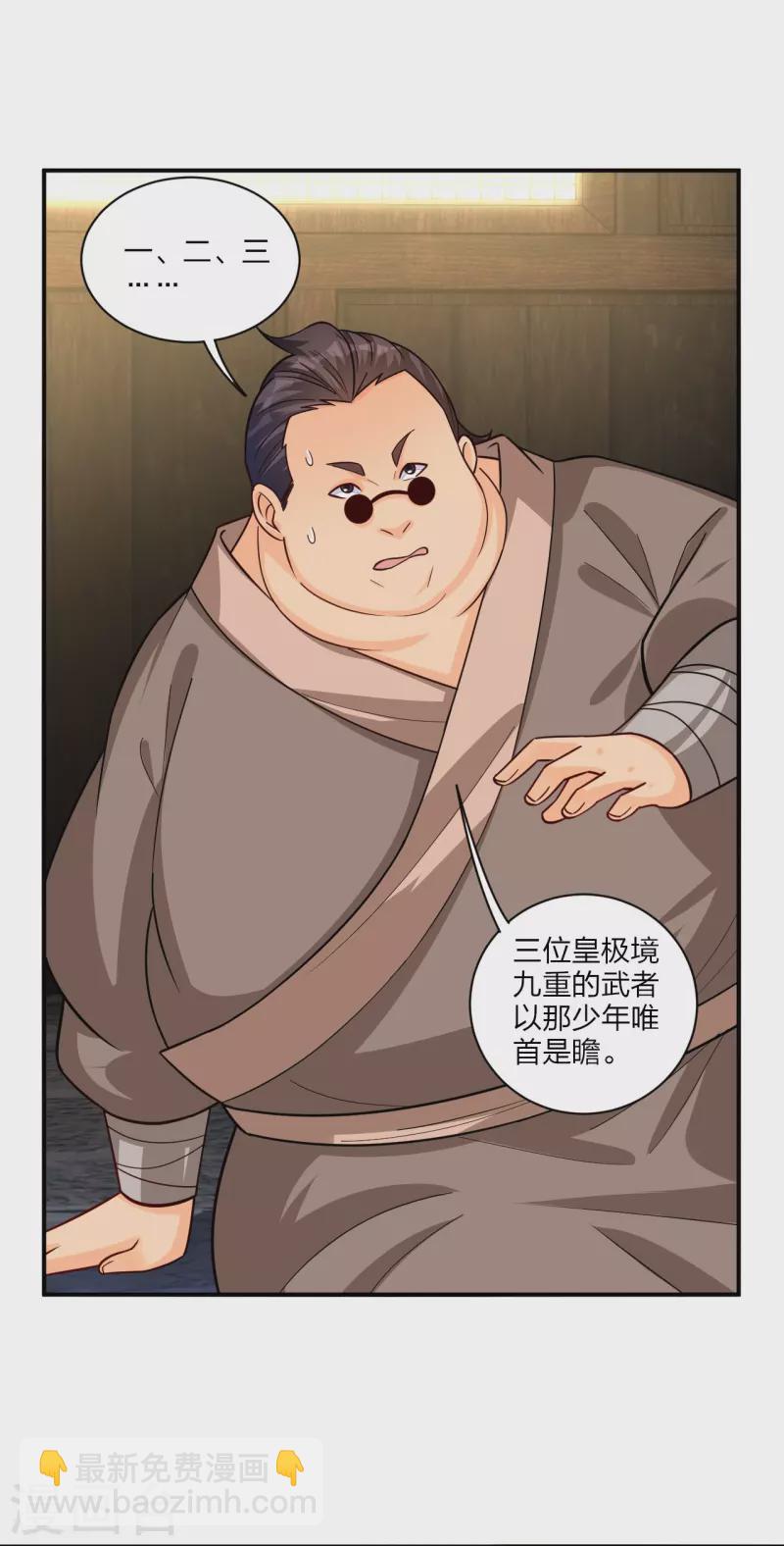 第326话 守护妖兽-第341话